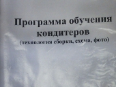 Сладкий мир Lean. Философия Lean в производстве кондитерских изделий