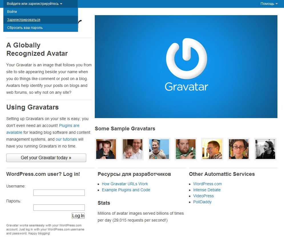 gravatar2