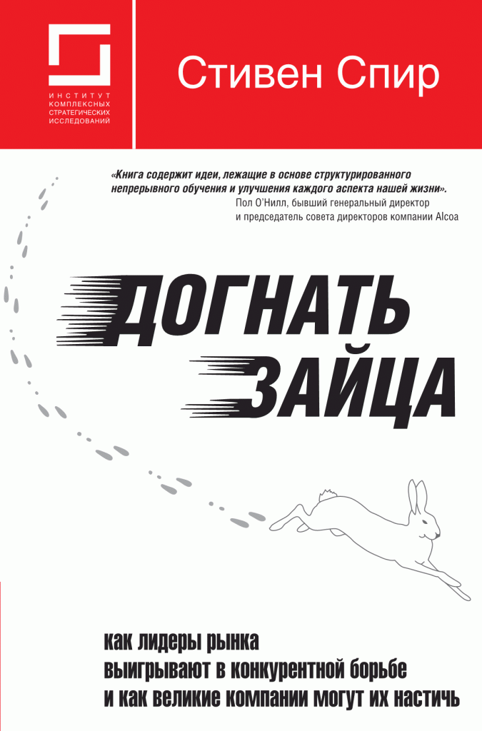 Догнать зайца