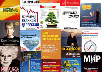 Лучшие книги 2009 года. Slon.ru