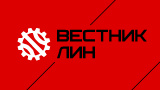 Вестник Лин
