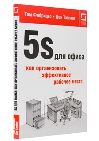 11-5s-for-the-office-books54