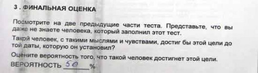 Психологические вопросы внедрения изменений. Проект «буксует»- почему? - рис.3