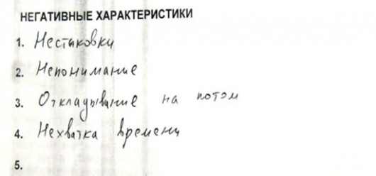 Психологические вопросы внедрения изменений. Проект «буксует»- почему? - рис.5