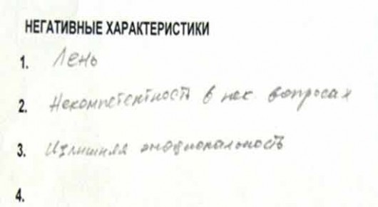 Психологические вопросы внедрения изменений. Проект «буксует»- почему? - рис.8