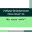 Гемба — Азбука бережливого производства