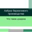 Дзидока — Азбука бережливого производства