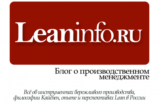 Leaninfo.ru