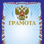 Типы мотивации по В.И. Герчикову: Патриотическая