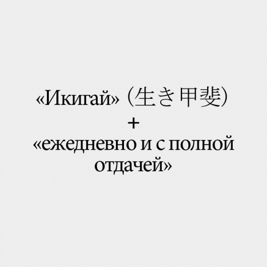 4 года в режиме «ежедневно и с полной отдачей»