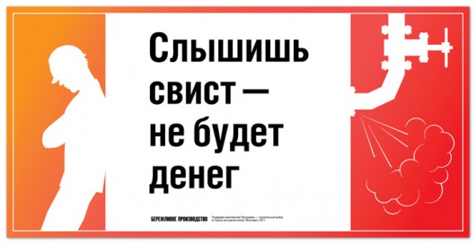 Слышишь свист - не будет денег | Бережливое производство "Мосэнерго"