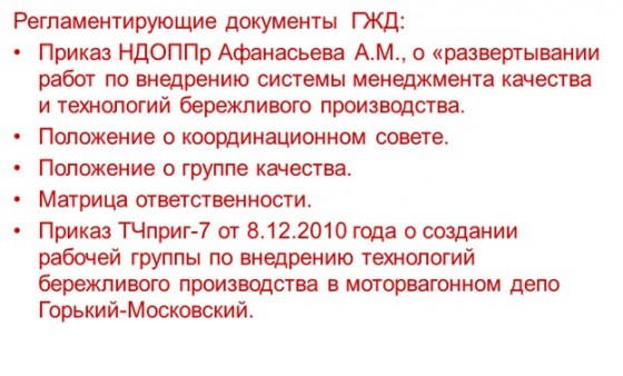 Начали с документов
