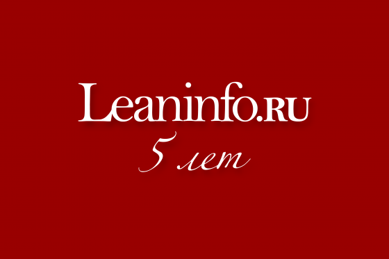 leaninfo logo -5 year-big