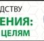 Форум по бережливому производству «Непрерывные улучшения: маленькие шаги к большим целям»