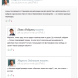 Ценные комментарии