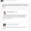 Ценные комментарии